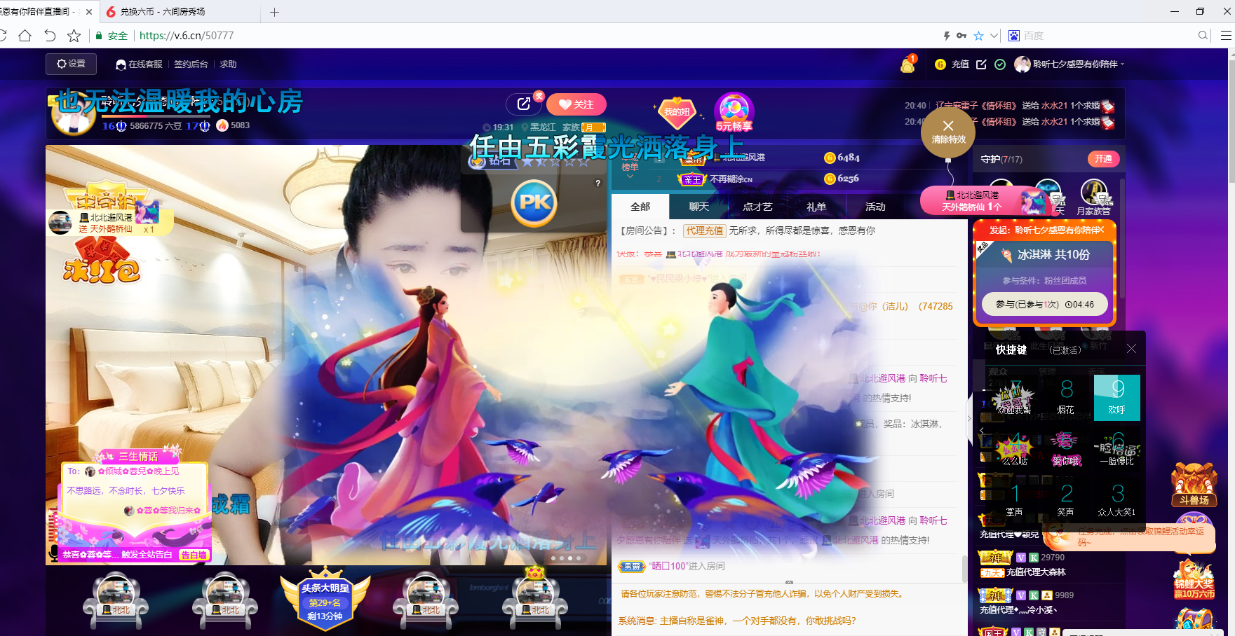 聆听~福妞儿的图片