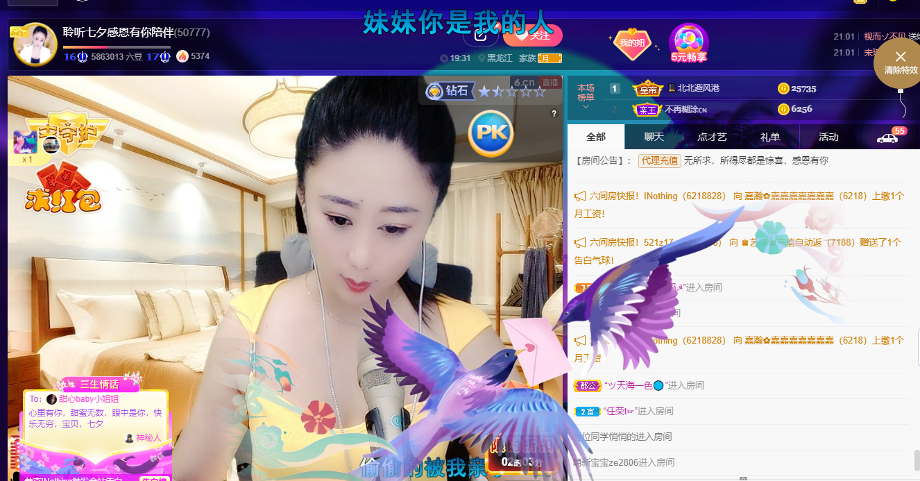 聆听~福妞儿的图片
