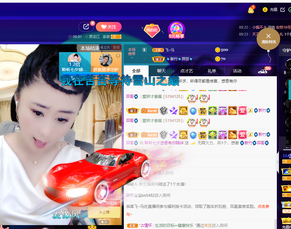 聆听~福妞儿的图片