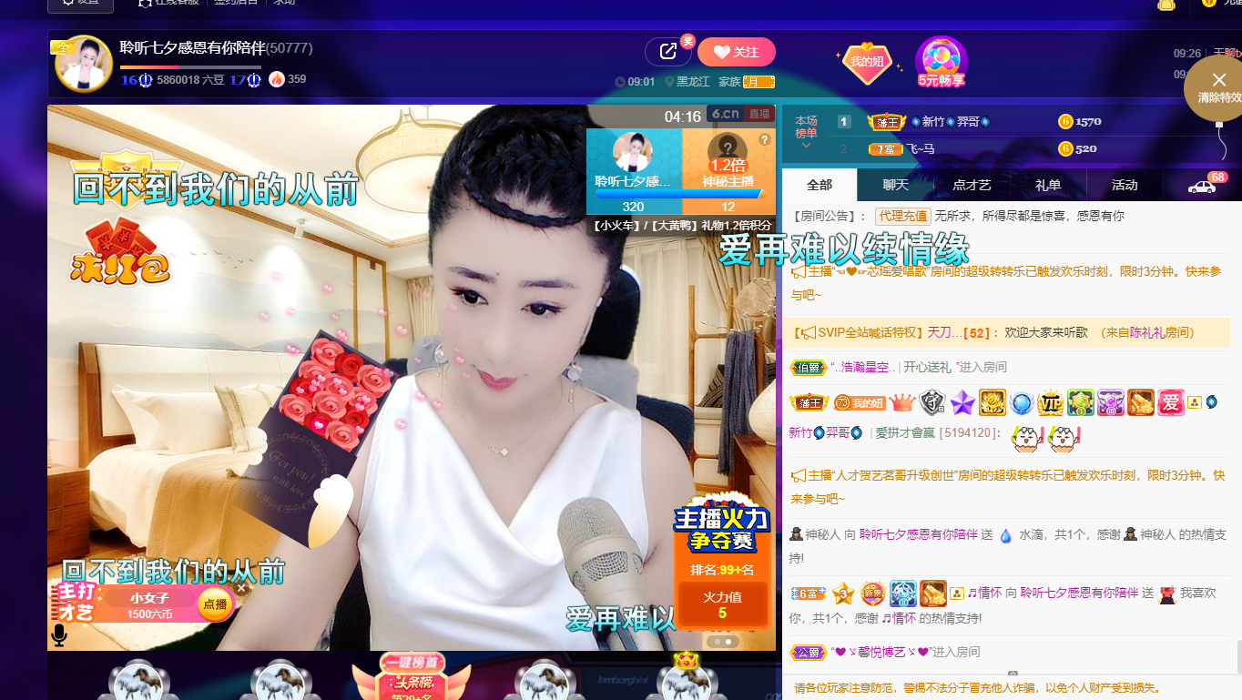 聆听~福妞儿的图片