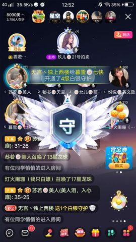 暮雪🍁升7冠主播照片