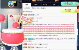 温暖宝宝暂停键明天见主播照片