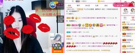 沁馨ღ求百元榜主播照片