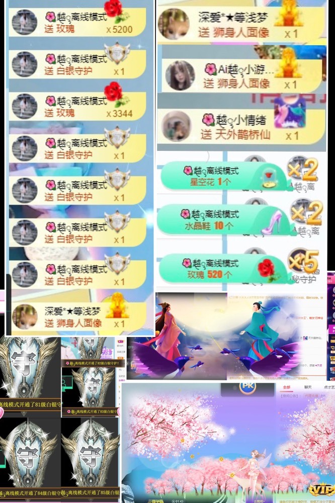 🌺越越ꦿ主播图片