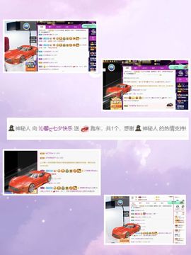 沁馨ღ求百元榜主播照片
