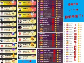 爱笑🌺用心唱歌主播照片