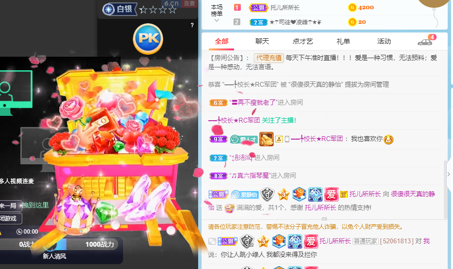 很傻很天真的静怡的主播照片