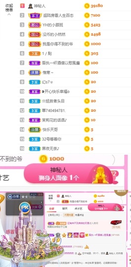 然然然然然然.主播照片