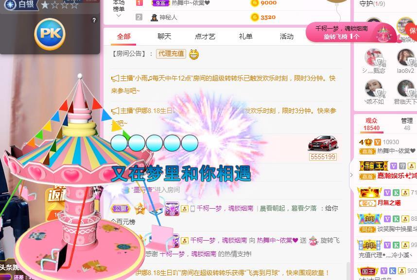 一字马~依棠的图片