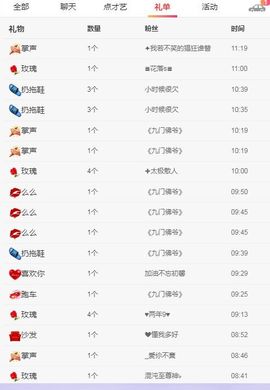 音崽丫主播照片