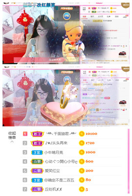 ╰╮玲珑╭╯主播照片