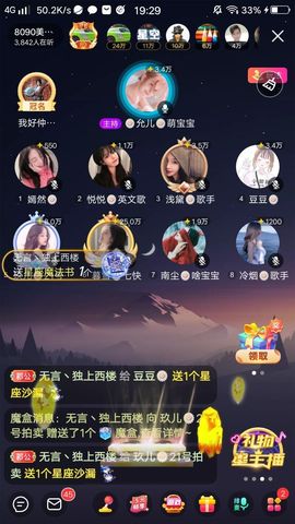 暮雪🍁升7冠主播照片