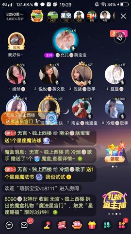 暮雪🍁升7冠主播照片