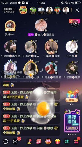 暮雪🍁升7冠主播照片