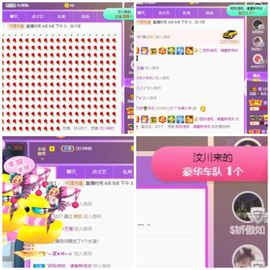苏甜he主播照片