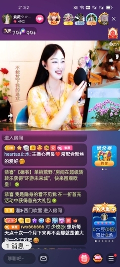 heartas止水主播照片