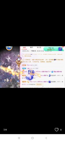 小明月、扶我我还能播主播照片
