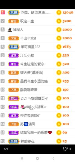 小明月、扶我我还能播主播照片