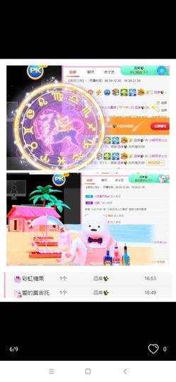 小明月、扶我我还能播主播照片