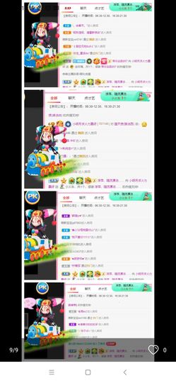 小明月、扶我我还能播主播照片