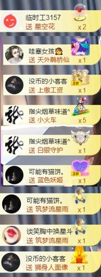 安静唱歌的䒕麻花我白主播照片