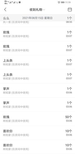 果果新号搜68073主播照片