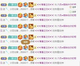 现实✔差距主播照片
