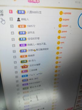 玲小闹生病休息中主播照片