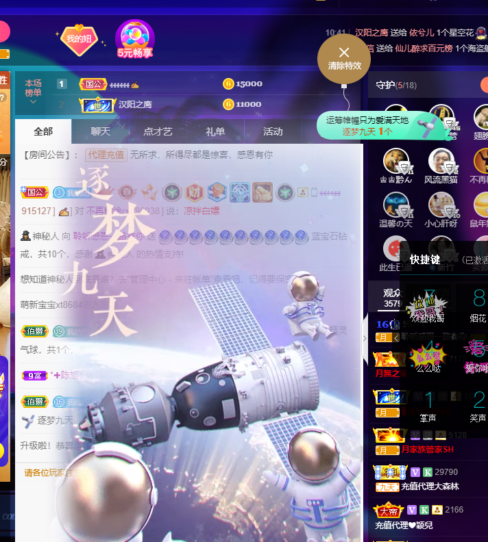 聆听~福妞儿的图片