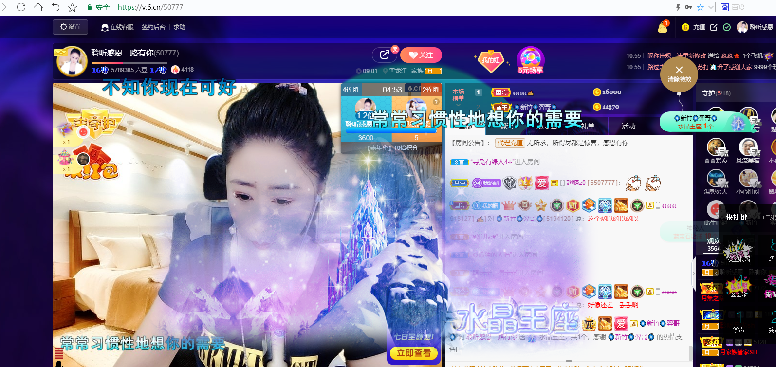 聆听~福妞儿的图片