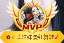 ✿ぐ蓝妹妹@红舞鞋✔的图片