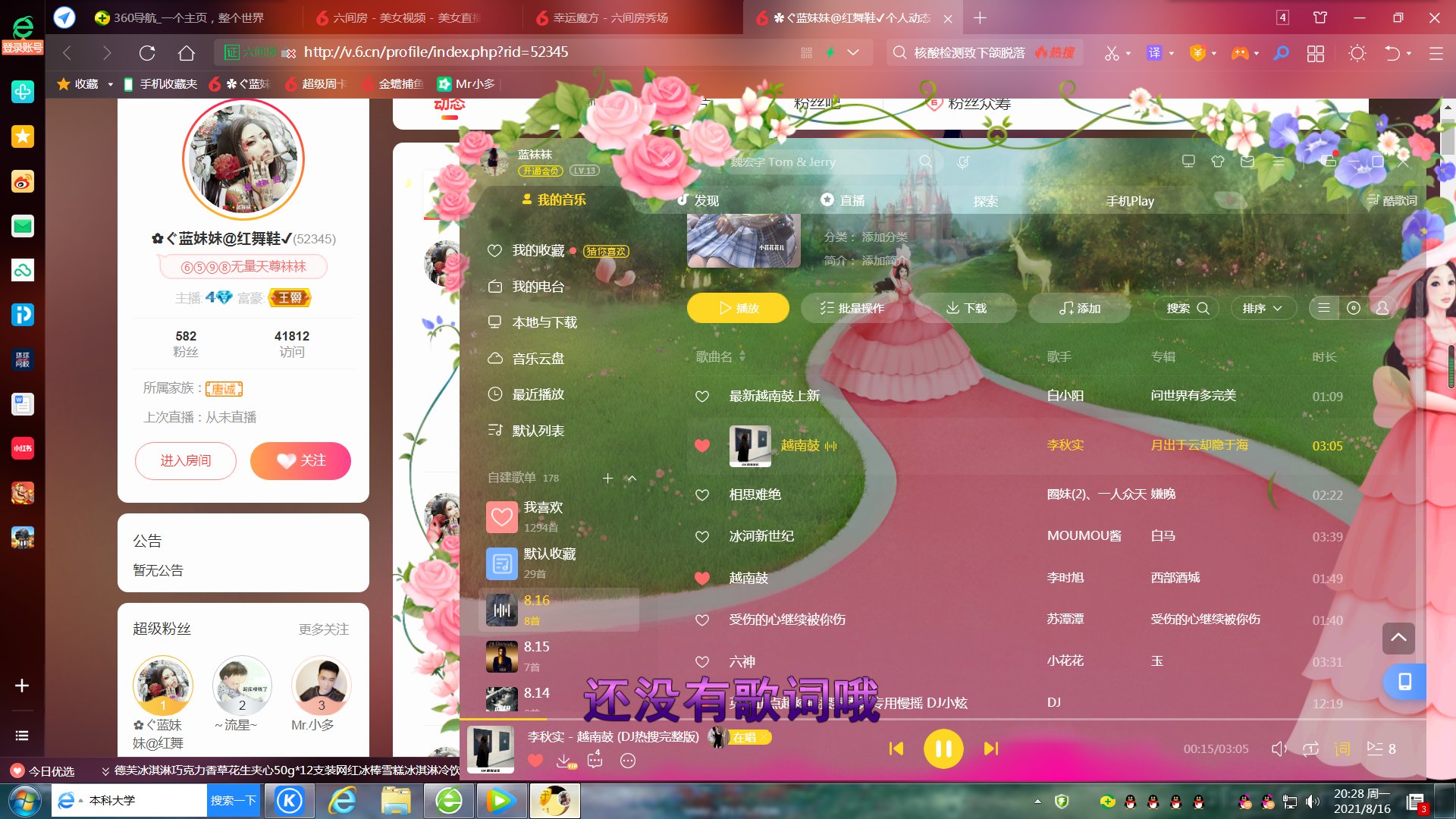 ✿ぐ蓝妹妹@红舞鞋✔的图片