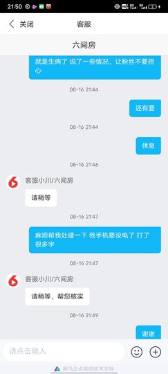 ╰゛若•.主播照片