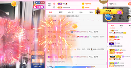 一起走吧123主播照片