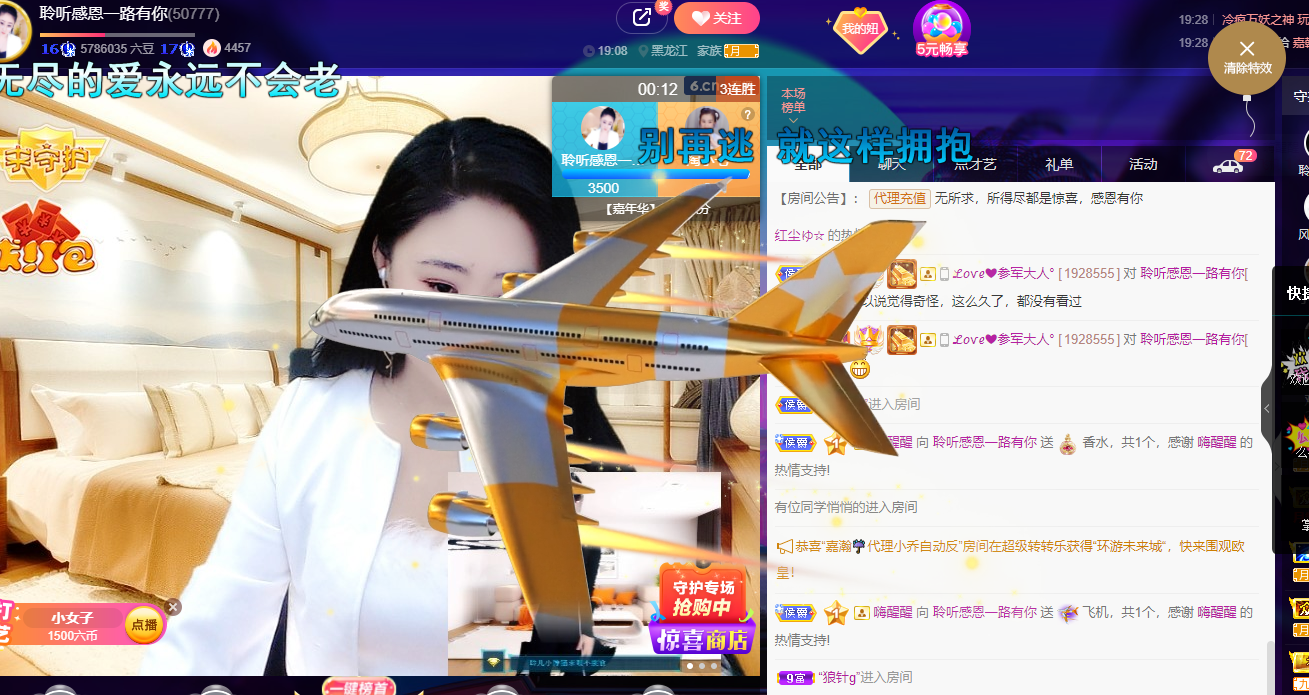 聆听~福妞儿的图片