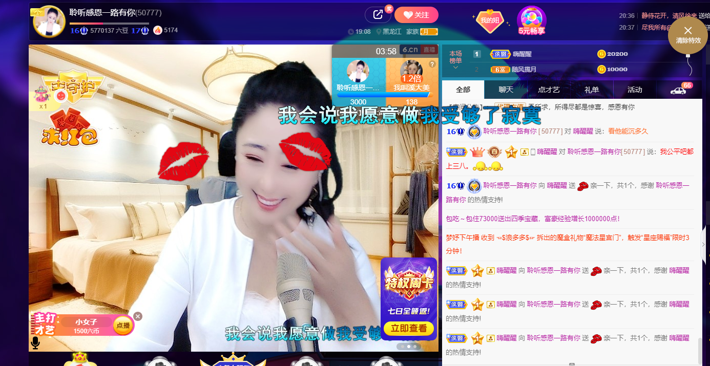 聆听~福妞儿的图片