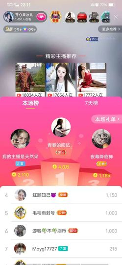 开心果冰儿主播照片