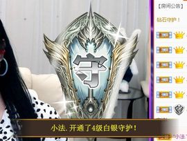 亲亲小虾主播照片