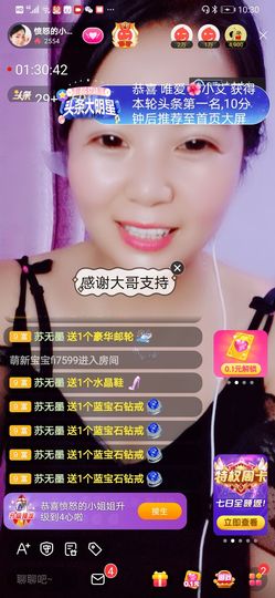 糊涂小妮子主播照片