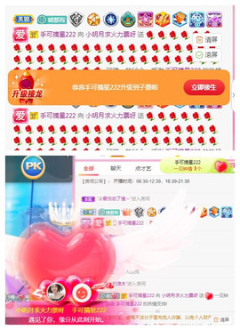 小明月、扶我我还能播主播照片