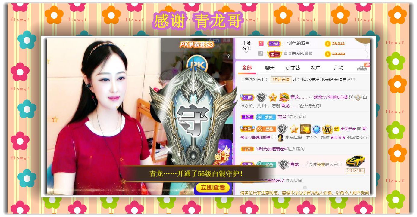 紫薇☆☆音乐频道的图片
