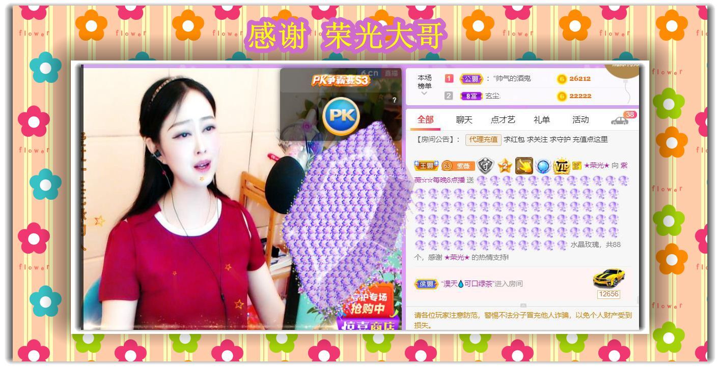 紫薇☆☆音乐频道的图片