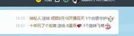 倾颜贺我杰哥荣升公爵的图片