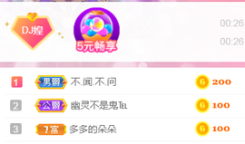 DJ21225主播照片