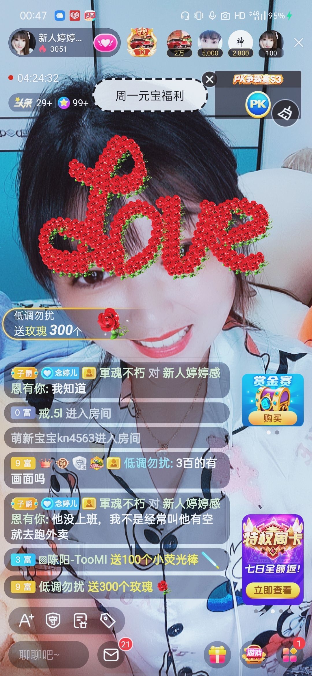 婷婷💕感恩有你陪伴的图片