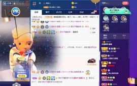 露露梦想暴富主播照片