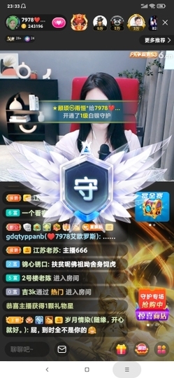 厄洛斯💗7978主播照片