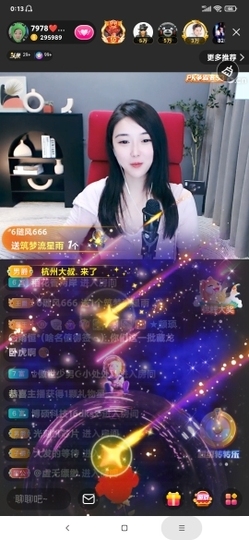 厄洛斯💗7978主播照片