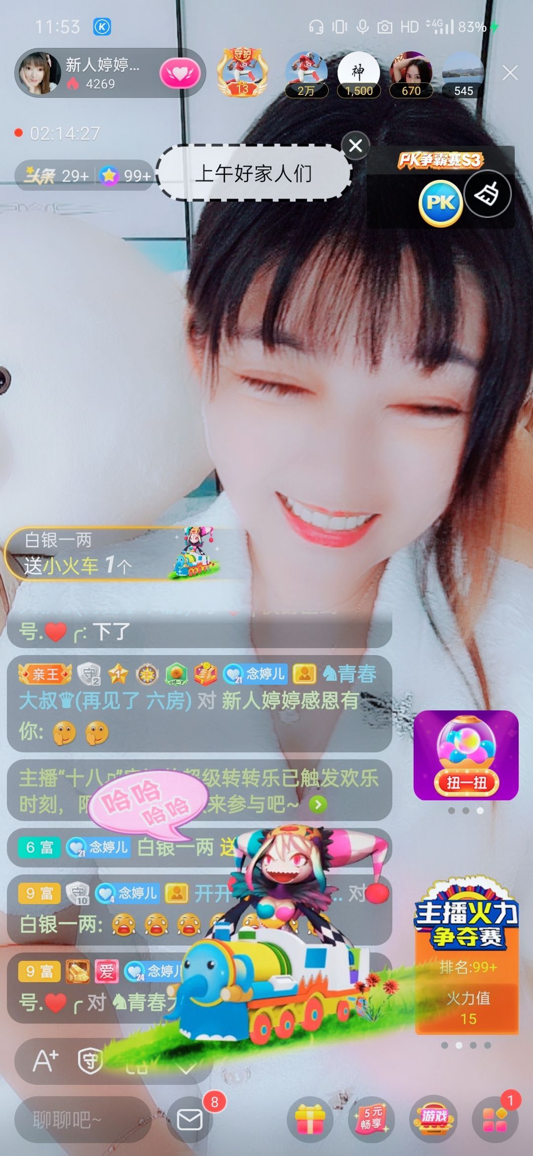 婷婷💕感恩有你陪伴的图片