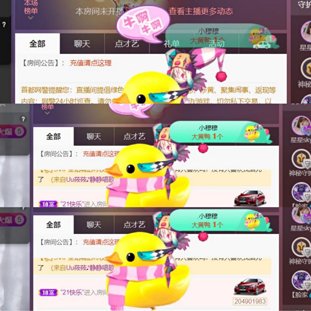 *菜园子*主播图片